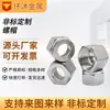 Procesamiento Personalizado de Tuercas Hexagonales 304, Tuercas para Juntas de Tubería de Acero Inoxidable 316, Rosca g