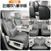 Capas de assento 2026 modelo 26Li Galaxy M9, cobertura completa para seis assentos, almofadas de assento de carro especiais de couro para seis lugares, adequadas para todas as estações