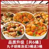 Sopa picante Zihu, sopa instantánea para gente perezosa, desayuno, merienda nocturna, comida para saciar el hambre, fideos instantáneos, especialidad de Henan, venta al por mayor por caja