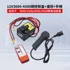 Accesorios para Cabrestante Eléctrico Cabrestante Montado en Vehículo de 12V Grúa Pequeña para Coche de 24V Interruptor de Control Remoto Inalámbrico Caja de Control