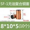 SF-1 Bucha de Cobre Sem Óleo Bucha de Cobre Bucha de Rolamento Resistente ao Desgaste Bucha Autolubrificante Bucha Composta Bucha de Deslizamento de Aço 4-80mm