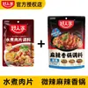 Haorenjia Sazonador para Rodajas de Cerdo Hervido 100g Sazonador Cocina Sichuan Sazonador Picante Sichuan para Rodajas de Cerdo Hervido Paquete de Sazonador para Carne de Res