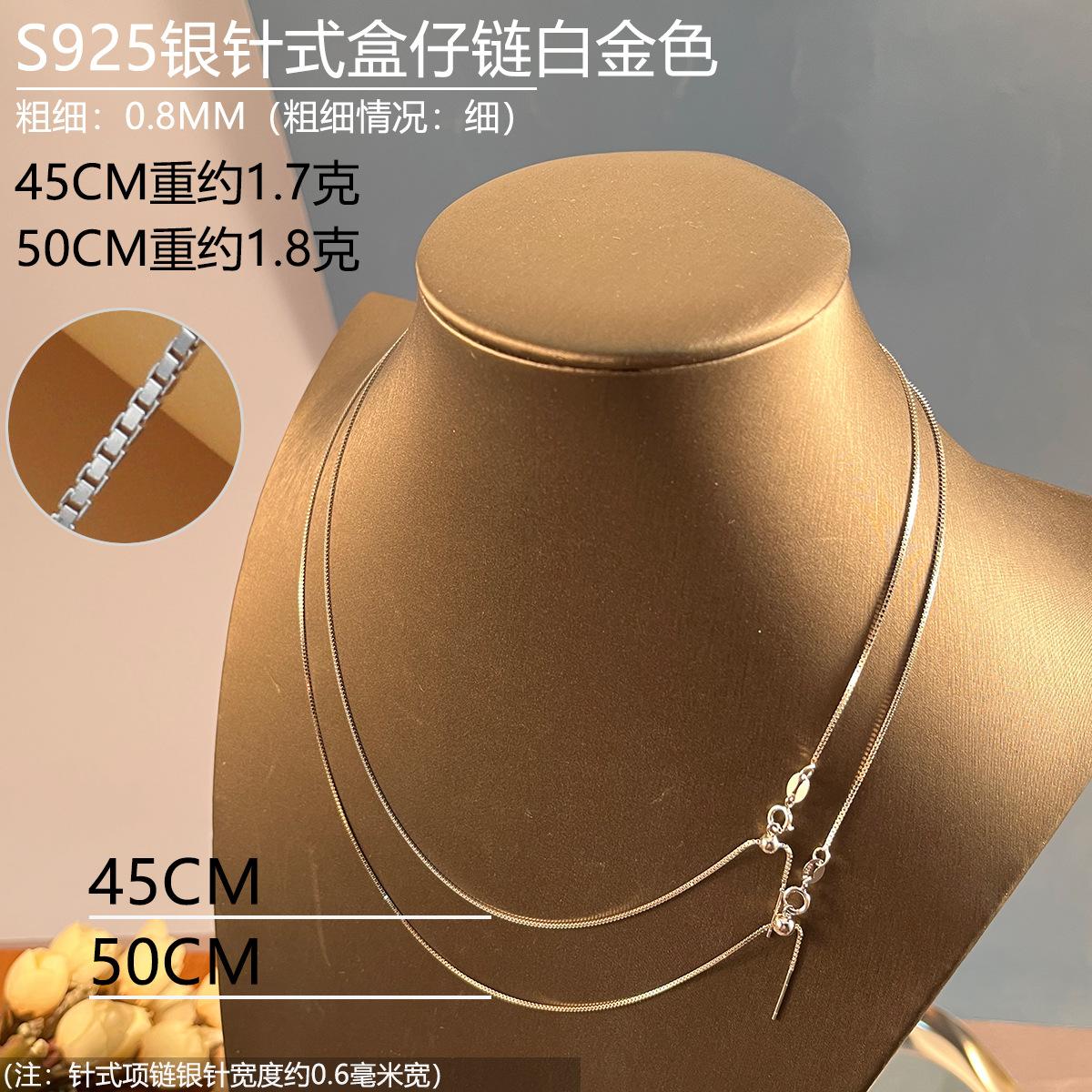 08mm白金色45-50CM针式盒仔链