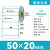 Papel Térmico Guanhao de Alta Calidad a Prueba de Tres Elementos 60x40 Etiqueta Térmica en Blanco Autoadhesiva para Impresión de Código de Barras Papel para Etiqueta de Rollo Pequeño