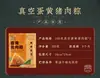Zongzi Wufangzhai zongzi de yema de huevo y carne zongzi de pasta de frijol zongzi de azufaifa festival del bote del dragón compra grupal masiva zongzi al por mayor Jiaxing zongzi