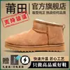 Botas de Nieve de Suela Gruesa Sangpo para Hombres y Mujeres, Nuevo Modelo 2025, Cuero y Piel Integrados Cálidos de Invierno, Zapatos de Algodón Extra Gruesos para el Noreste