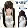 Peruca Energética de Chá Preto Estilo Lolita Jovem Divertida Cabelo Liso 60cm Rabos de Cavalo Duplos Conjunto Completo para Cabeça