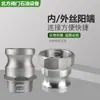 Conector de Aleación de Aluminio Tipo AF con Roscas Internas y Externas, Extremo Macho, Tubería de Aceite, Manguera de Agua, Conector Reductor de Rosca Interna y Externa, Camión Cisterna