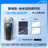 Adecuado para Trumpchi Gs4, Gs8, E98, M68, S7, Emkoo, Yue7 Parasol Antiestático de Ante para Techo Solar