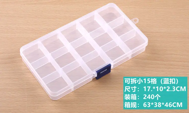 可拆小15格（蓝扣）