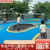 Equipo de parque infantil de trampolín para exteriores, trampolín redondo elástico, parque infantil, área escénica con juegos, cama elástica enterrada