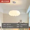 Lámpara de techo estilo crema, luz de balcón, luz de pasillo, luz de entrada con forma de nube, lámpara de techo minimalista moderna de espectro completo, luz de pasillo