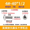 Tornillos para máquina de acero inoxidable 304 cabeza plana ranura de estrella británica, tornillos cabeza de domo grande ranura de estrella # 4 # # 6 # # 8 # # 10