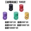 Fábrica Grande Flujo de Efectivo Fichas de Mahjong Tarjetas para Jugar Mahjong, Tarjetas de Ficha Antifalsificación para Salón de Mahjong, Fichas Moneda
