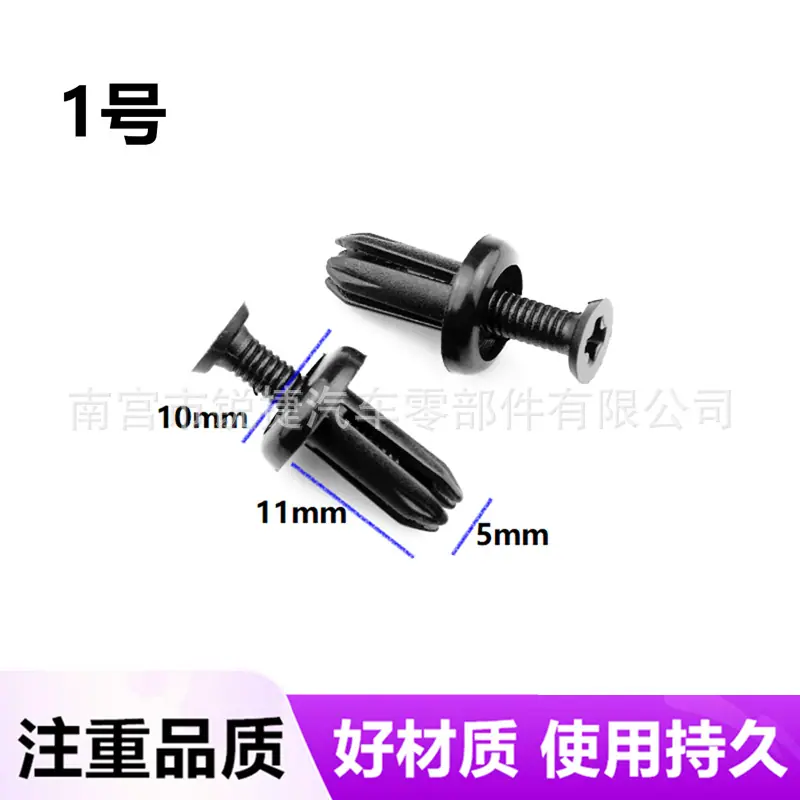 通用螺丝扣 (2)