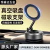 Suporte de Carro com Ventosa de Sucção a Vácuo Magnética Forte, Suporte Magnético para Celular de Navegação no Carro, Liga de Alumínio Rotativa Multifuncional
