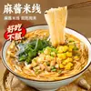 [Paquete Familiar] Fideos de Arroz con Salsa de Cáñamo Wanhe 10 Bolsas Fideo de Arroz Fino Especial de 0.8 mm Comida Rápida Conveniente Nocturna csw