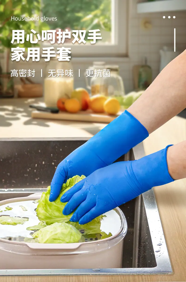 丁腈手套做家务食品级
