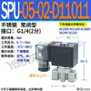 1 Acero Inoxidable Spu Pequeño 01 Válvula Solenoide 2 Diámetro Pequeño 2 Flujo 3 Apertura 4 Puntos 02 Diámetro Dn6 03 04 06