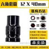 Llave de impacto juego completo de vasos de cabeza hexagonal corta para taladro manual, pistola de aire, destornillador de aire, vaso 14 17 22mm