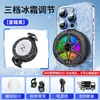 Enfriador de Teléfono Móvil de Semiconductor Magnético Tl36 con Clip Trasero, Ajuste de Refrigeración de Tres Niveles, Pantalla Digital, Gaming, Comercio Exterior Transfronterizo