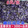 Azafrán Boflan, Pistilos de Azafrán, Flores de Azafrán, Flores de Azafrán Enteras Secas