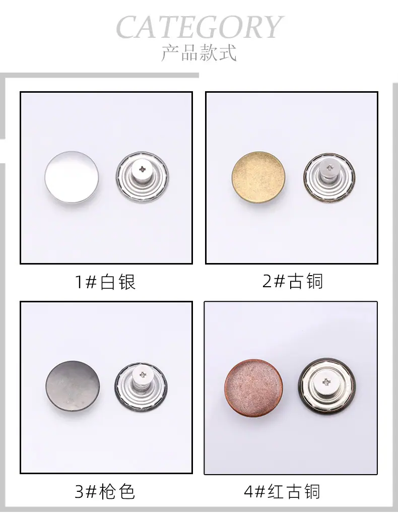 螺丝牛仔扣光面.jpg