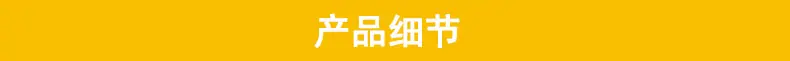 产品细节标条详情6