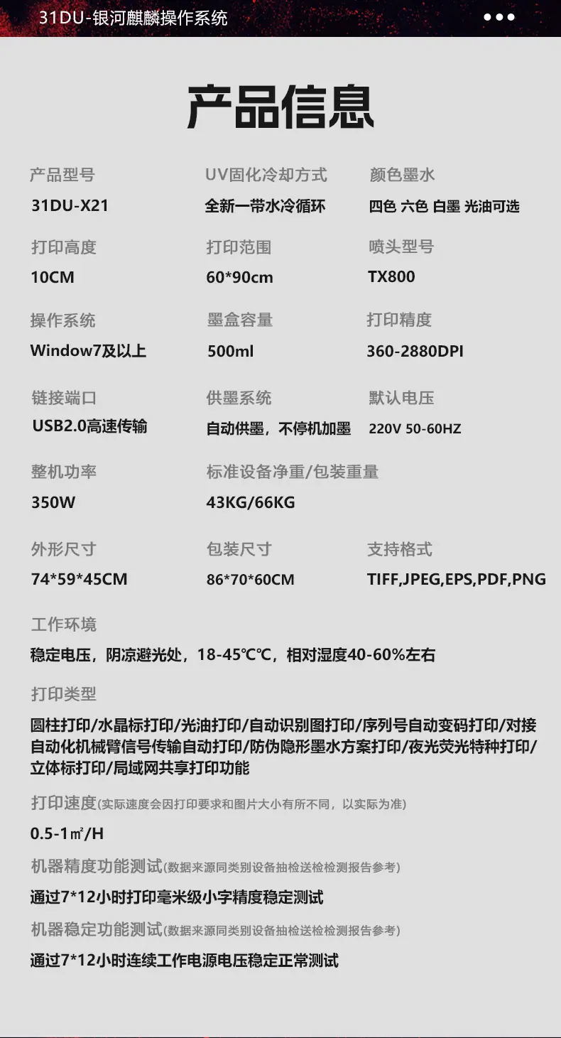 X21黑红款详情页_10.jpg