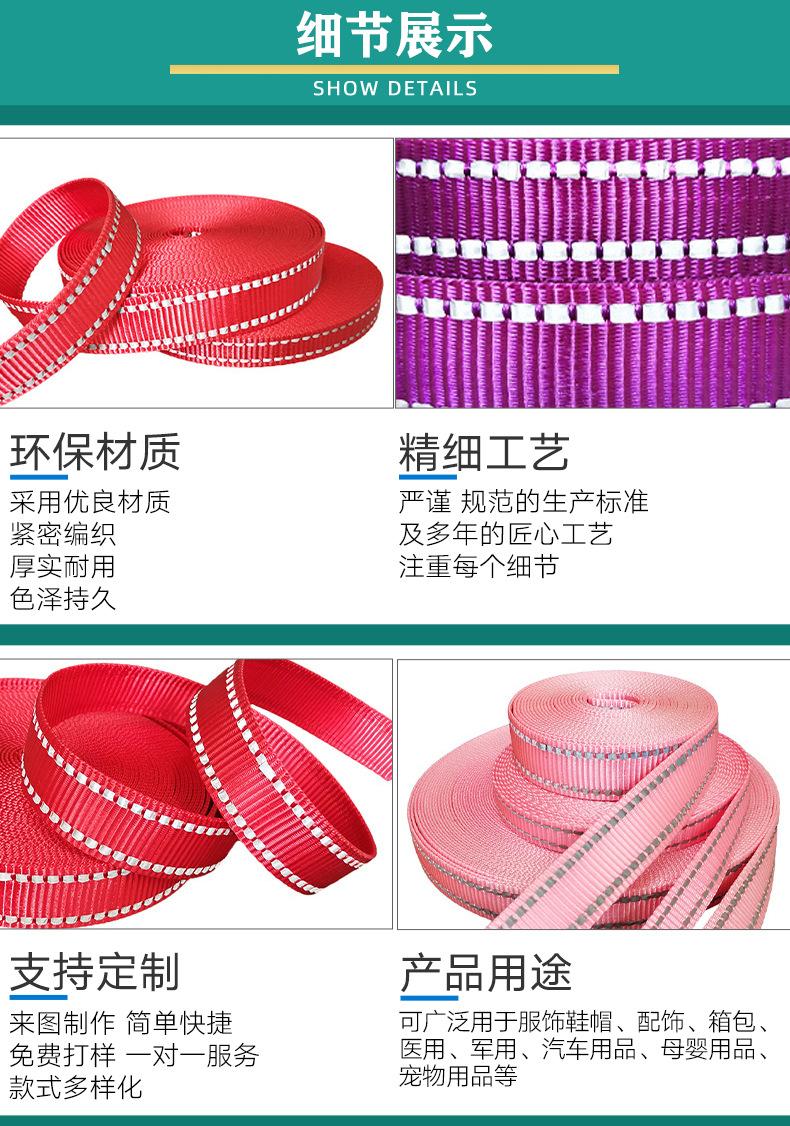 荧光织带
