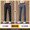 Pantalones Casuales de Seda Helada para Hombre, Pantalones Rectos Ajustados Ligeros para Negocios, Nuevos Pantalones de Vestir Elásticos para Hombre Otoño 2026