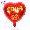 Novo amor de 18 polegadas Inglês aniversário amor impressão Feliz Aniversário decoração da festa balão do amor