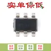 Solo el chip convertidor reductor síncrono SMD TPS54302DDCR SOT-23-6 original