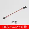 Cabo de Extensão para Caixa de Direção Macho-Fêmea 15/20/30cm Cabo Y Um para Dois Divisor de Conexão de 30 Fios para Carros Modelo de Controle Remoto Rc