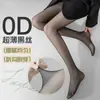Medias Negras 0D para Mujer en Primavera y Otoño, Medias de Seda Ultrafinas Anti-Enganche, Pantimedias Negras Sexys Finas Que No Se Caen