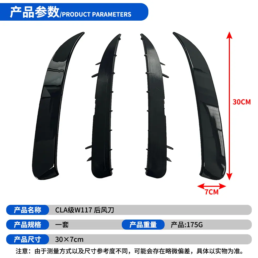 CLA-W117-后风刀