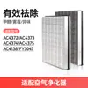 Filtro Compatible Wanchuang para Purificador de Aire Philips Ac4076/18/4074/4072/4016 Elemento de Filtro 4147