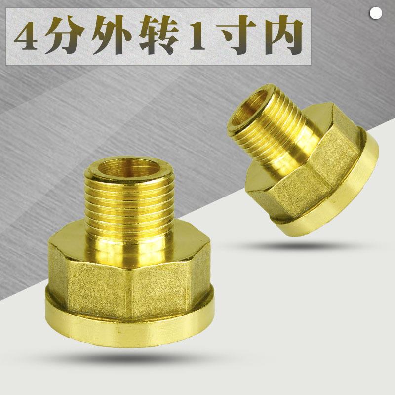 4分外1寸内