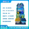 Venta Directa de Fábrica Celebridad de Internet Máquina de Juego de Doble Disparo de Agua Operada por Monedas para Niños Equipo de Entretenimiento Arcade Máquina de Disparo Comercial