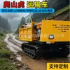Vehículo de transporte sobre orugas para uso agrícola, sitio de construcción a gran escala, huerto, escalada de montaña, transporte de montaña, autodescargable, transportador de alta potencia
