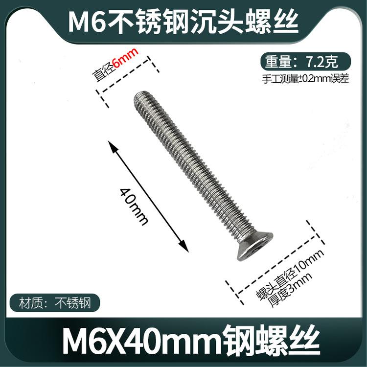 M6X40钢沉机.jpg