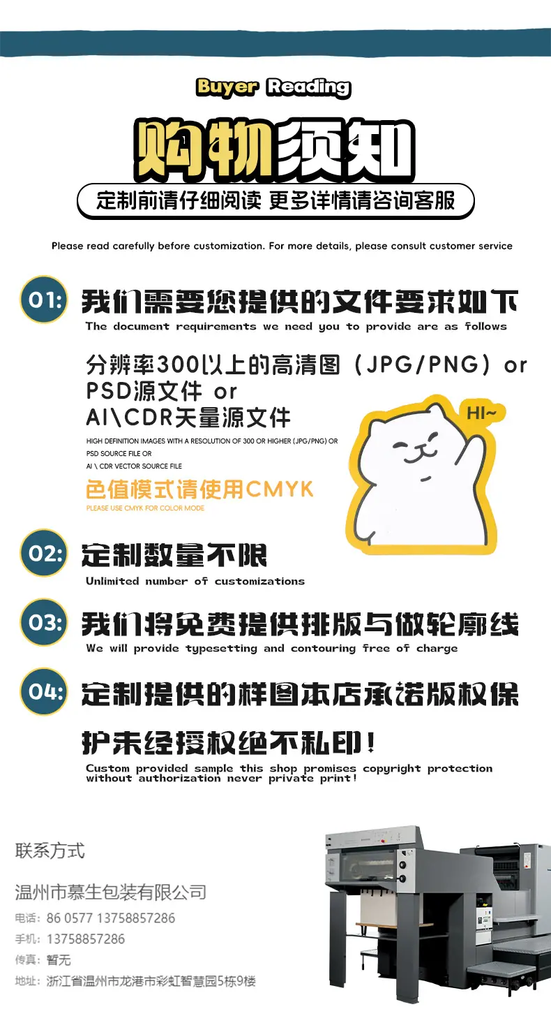 不干胶_12