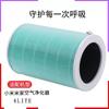 Adequado para Purificador de Ar Xiaomi 1/2/2S/3/4Lite/Pro Filtro Amarelo Aprimorado Antibacteriano e Removedor de Aldeído