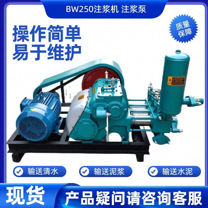 BW250型泥浆泵 -1