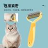 Nuevo Peine Desenredante Transfronterizo para Mascotas para Gatos y Perros, Cepillo Especializado para el Aseo para Eliminar el Pelo Suelto, Herramienta Mágica para Gatos y Perros de Pelo Largo