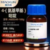 Macklina800549 4-(Aminometilo)Piridina 98% Cas:3731-53-1 Prueba Química