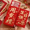Decoración para Banquete de Primer Cumpleaños Super Grande Sobre Rojo Feliz Cumpleaños para Niños Atrezzo Zhui Zhou Decoración de Escena Creativo Hongbao