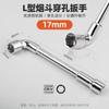Llave de vaso de alta especificación Llave perforada Llave hexagonal externa en forma de L 6~24 Herramientas manuales para automóvil y motocicleta