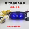 Medidor combinado de tensão universal 12V24V e temperatura da água para carros, caminhões e veículos de construção, medidor digital de temperatura da água e voltímetro