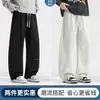 Pantalones rectos de fábrica para hombre, pantalones de pierna curva de otoño, pantalones deportivos de pierna ancha, pantalones fluidos para hombre, pantalones casuales para hombre de primavera y otoño